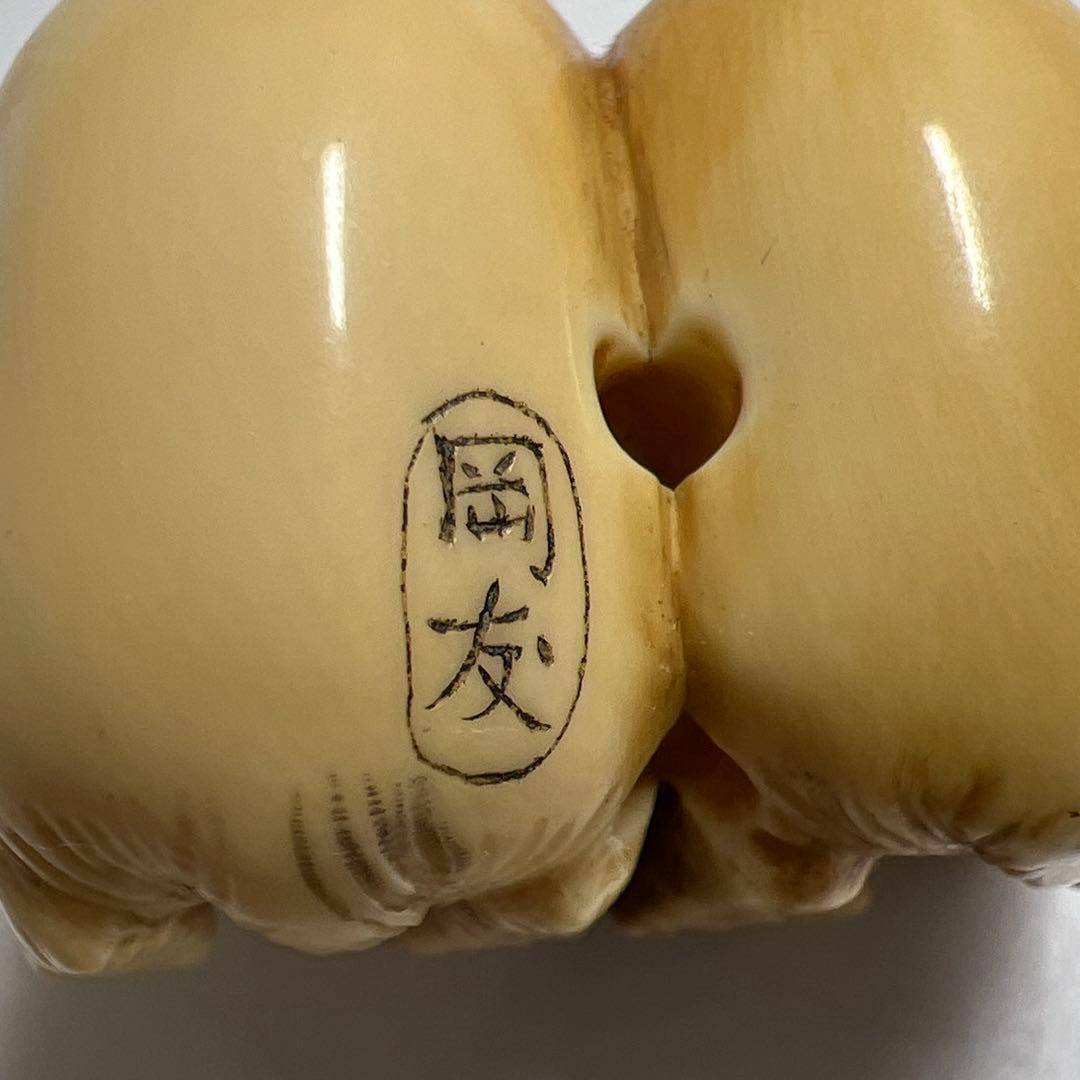 岡友銘 極上ウサギ根付 30g 東Y8-0113☆2Fトトサ - メルカリ