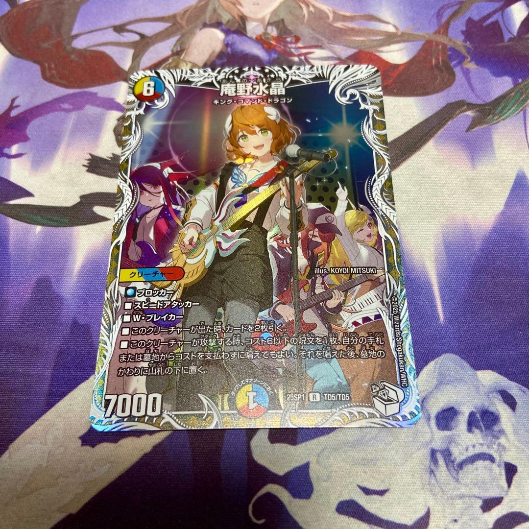 庵野水晶 キャラプレミアムトレジャー ドラゴン娘 あんのあきら