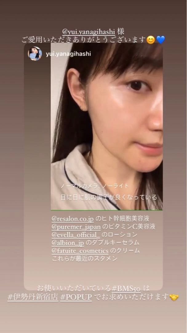 RESALON 田中みな実・石井美保《BMS ホームケア SCエッセンス 50》