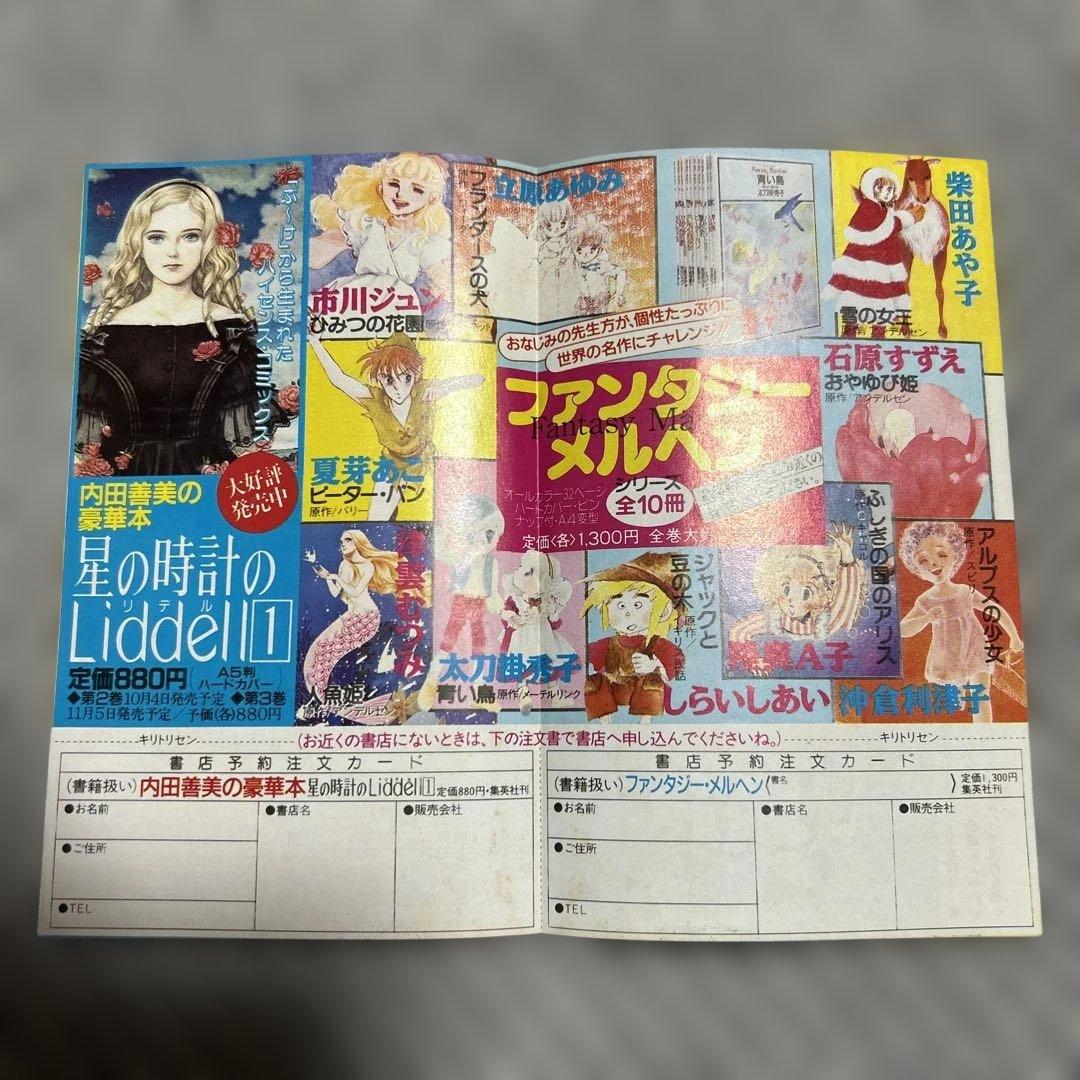 コミックスニュース　Vol.48