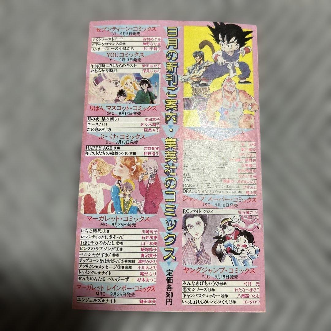 コミックスニュース　Vol.48