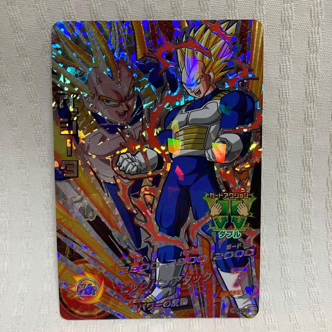 ドラゴンボールヒーローズ ベジータ H99-CP3 - メルカリ