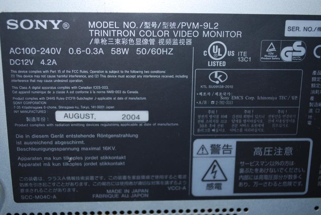 ソニー業務用トリニトロンモニターPVM-9L2中古ジャンク品の出品です