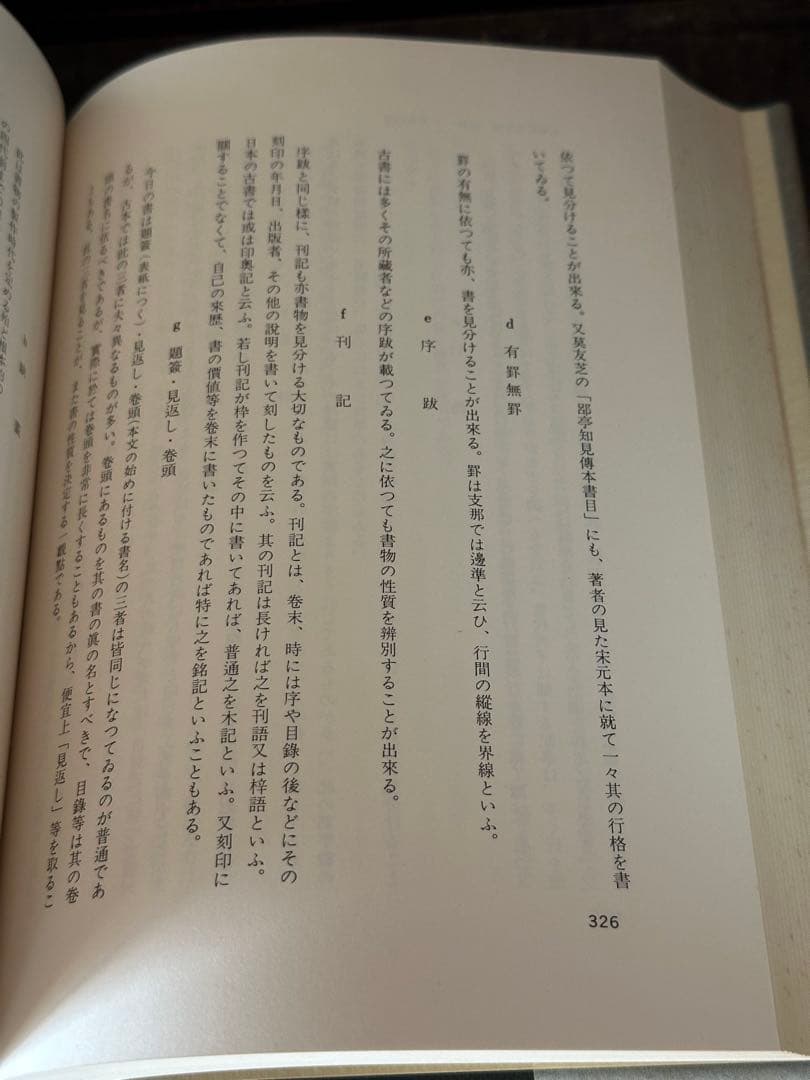 諸橋轍次著作集 全10巻揃 大修館書店 論語 中国思想 漢学