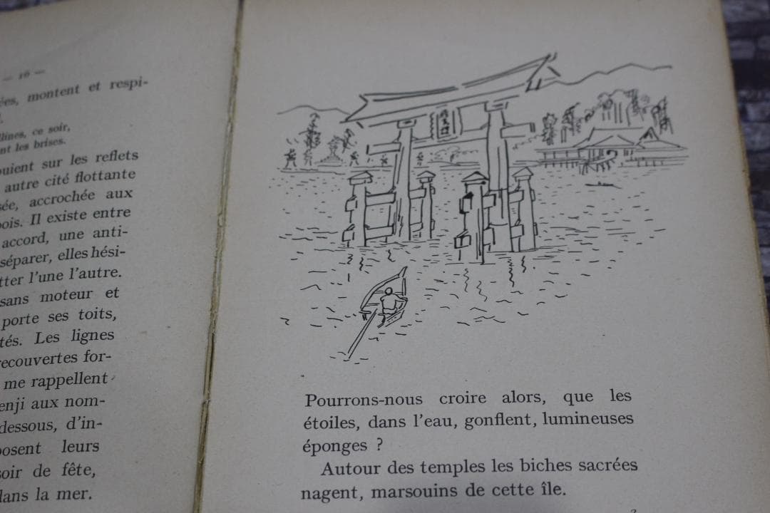 藤田嗣治 1927年挿画本「日本八景」貴重 - メルカリ