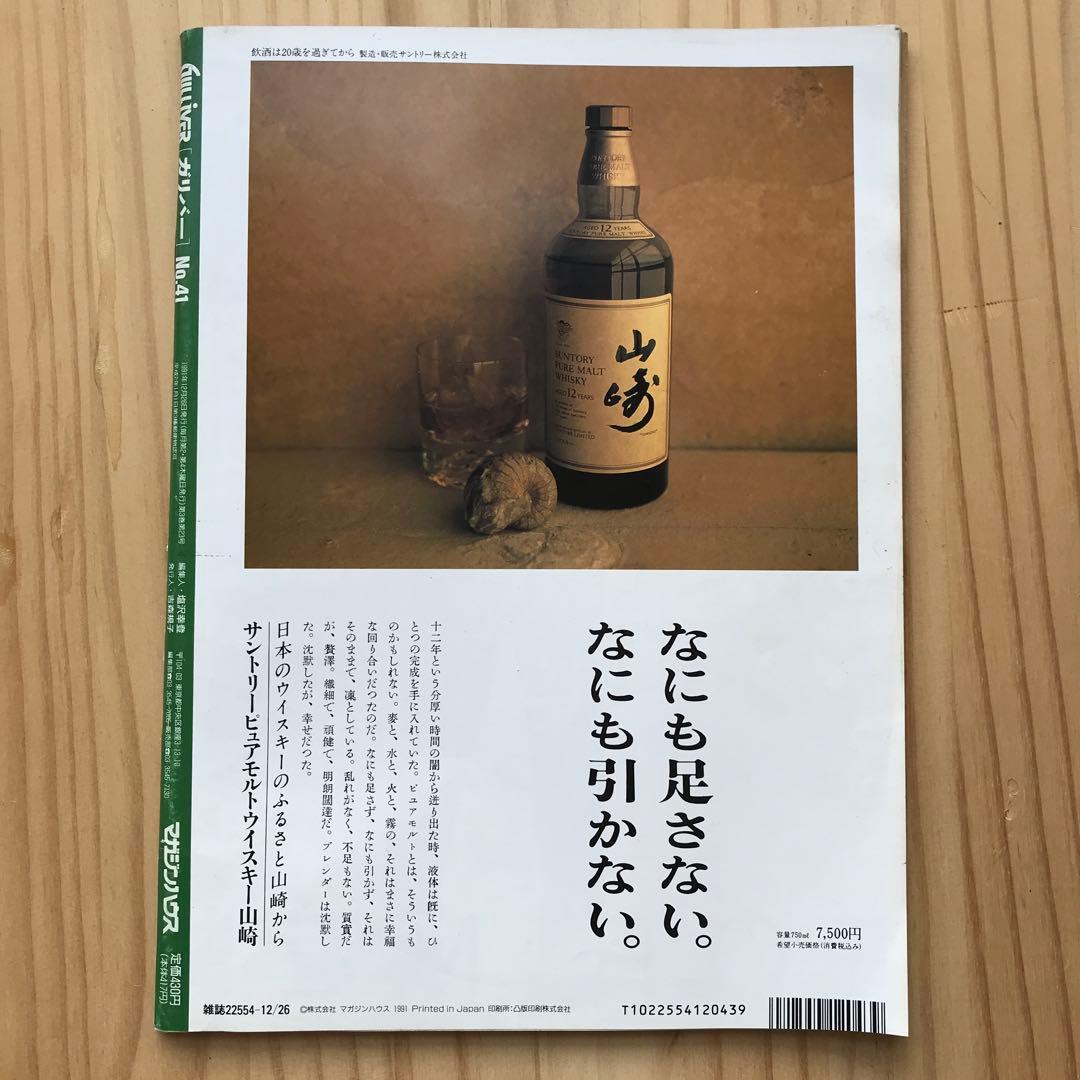 ガリバー ホテル天国 坂本龍一 - メルカリ