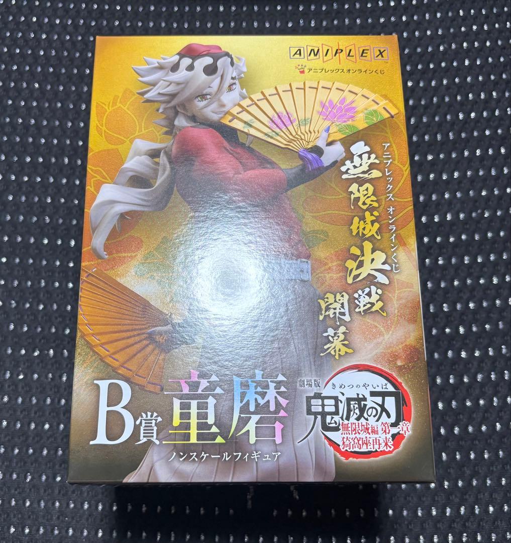 鬼滅の刃 アニプレックスオンラインくじ 童磨 B賞 C賞 - メルカリ