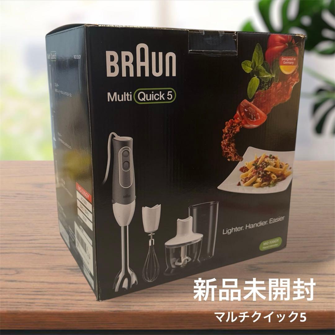 ブラウン MultiQuick5 MQ535GY ハンドブレンダー - メルカリ