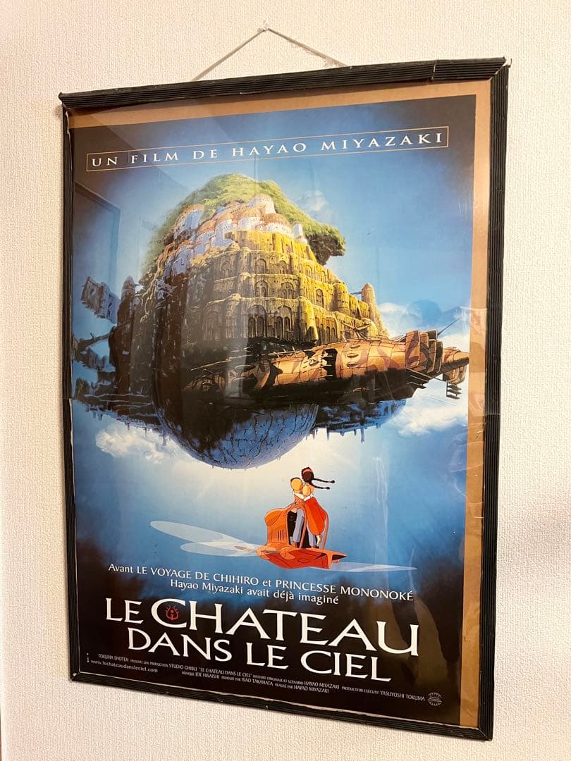 天空の城ラピュタ】 フランス版 ポスター ジブリ - メルカリ