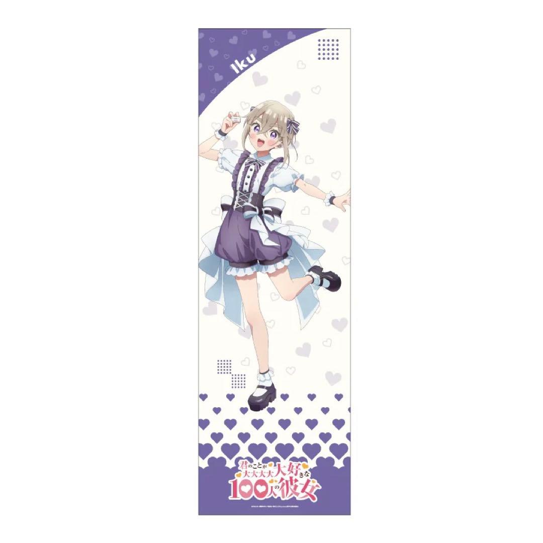 AVIOT 特大タペストリー 君のことが大大大大大好きな100人の彼女 須藤