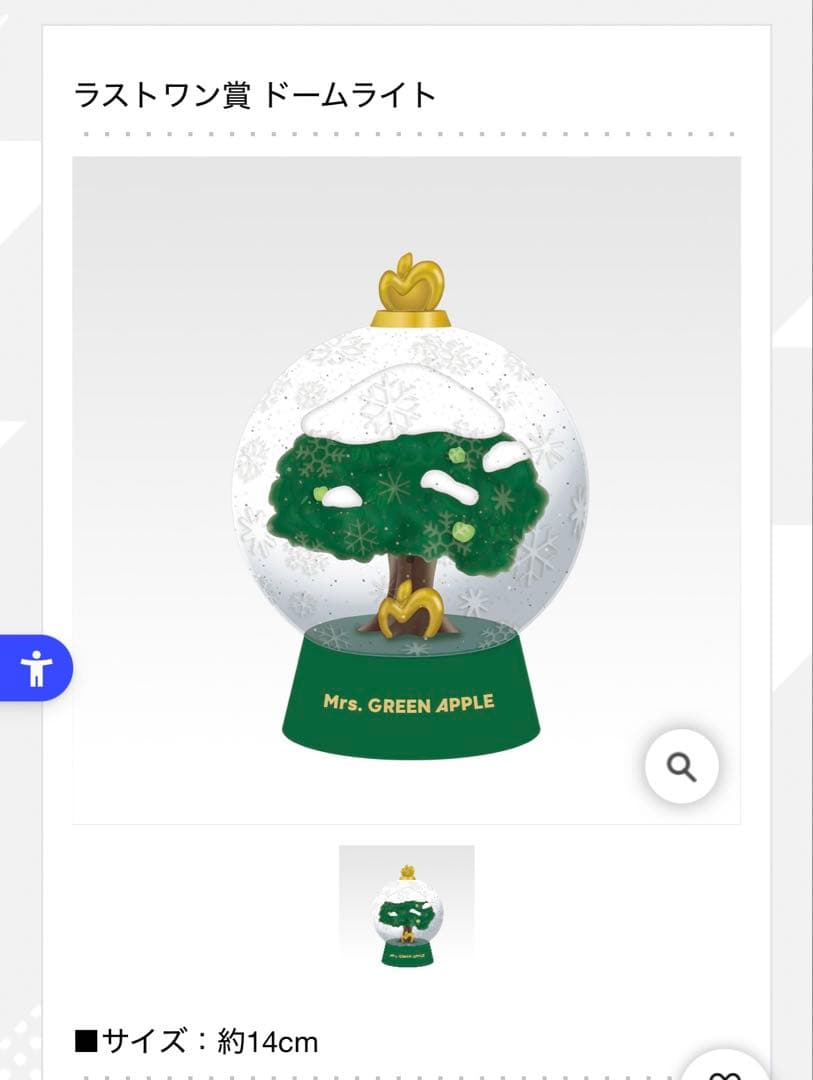 Mrs. GREEN APPLE ラストワン賞 ドームライト - メルカリ