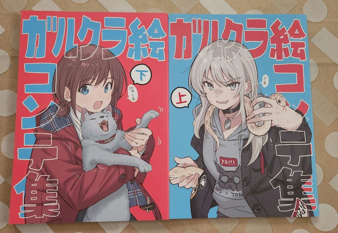 C105 ガルクラ絵コンテ集 上下 手島nari ガールズバンドクライ - メルカリ