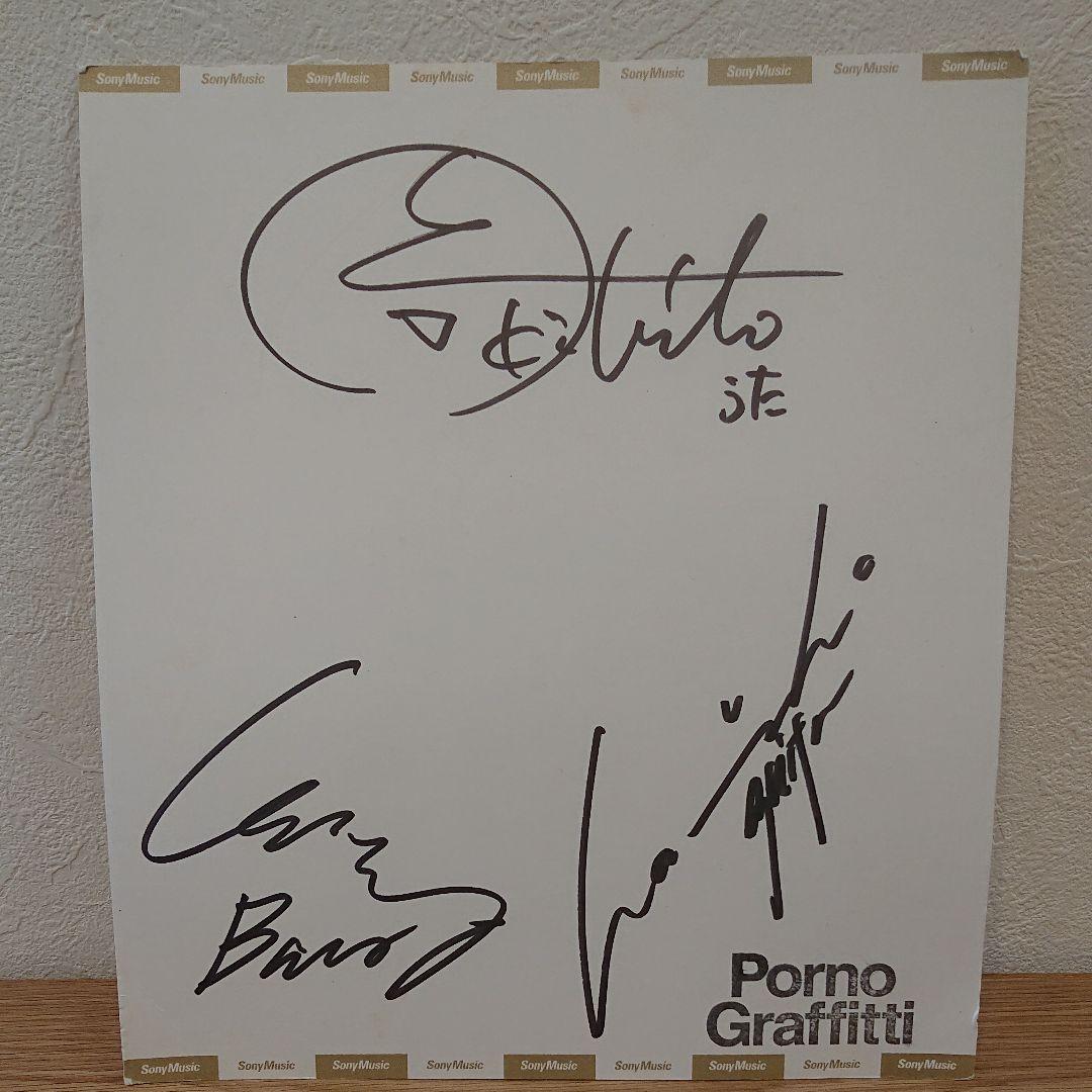 ポルノグラフィティ Porno Graffitti 直筆サイン 3名体制時代 - メルカリ