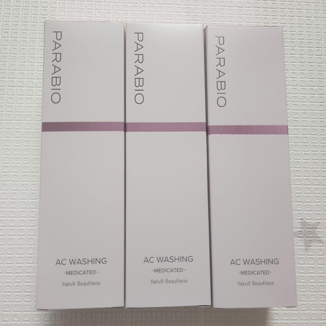 パラビオ　ウォッシング　3本 パラビオ ウォッシング 3本-人気の商品を価格比較