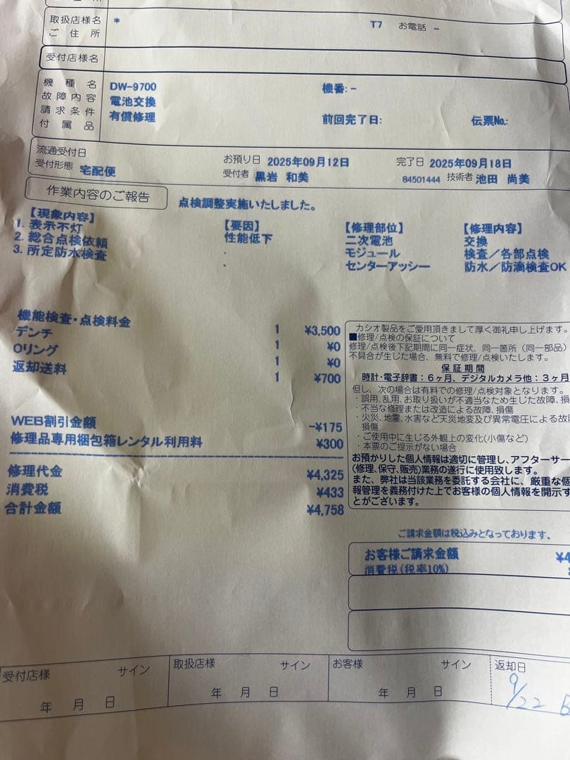 G-SHOCK DW-9700NC-8T ヘリーハンセン オーバーホール済み - メルカリ