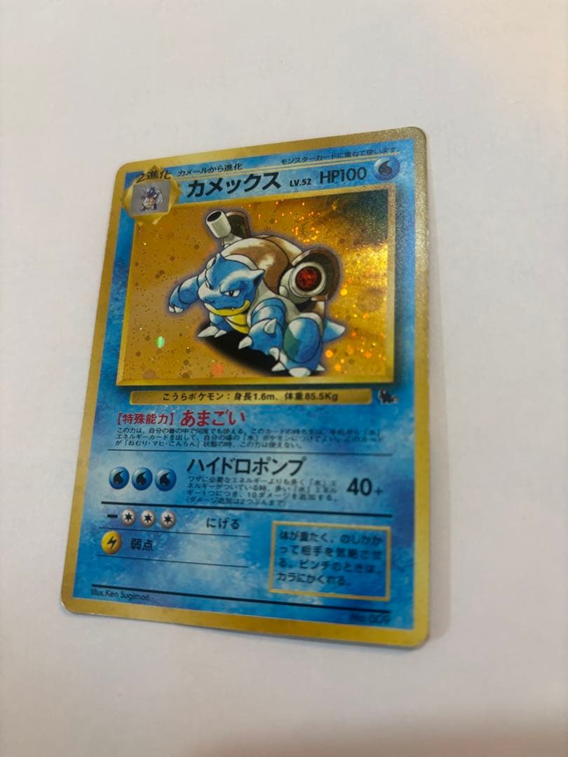 カメックス 旧裏 初期 第1弾 ホロ キラ ポケカ - メルカリ