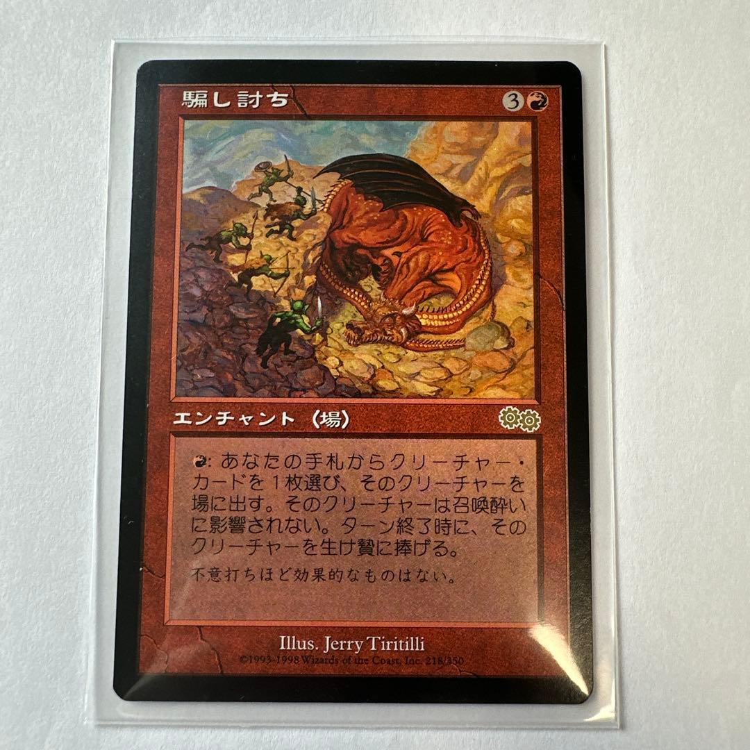 騙し討ち　エンチャントカード ミントモール / MINT GAMES MTG(東日本橋) / 【WOT】【ENG】【Foil