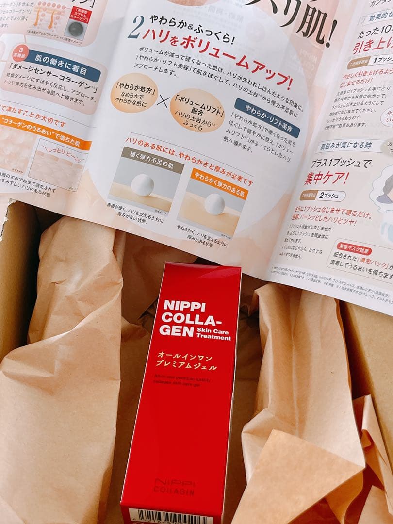 ニッピコラーゲン オールインワンプレミアムジェル❤️新品 未開封
