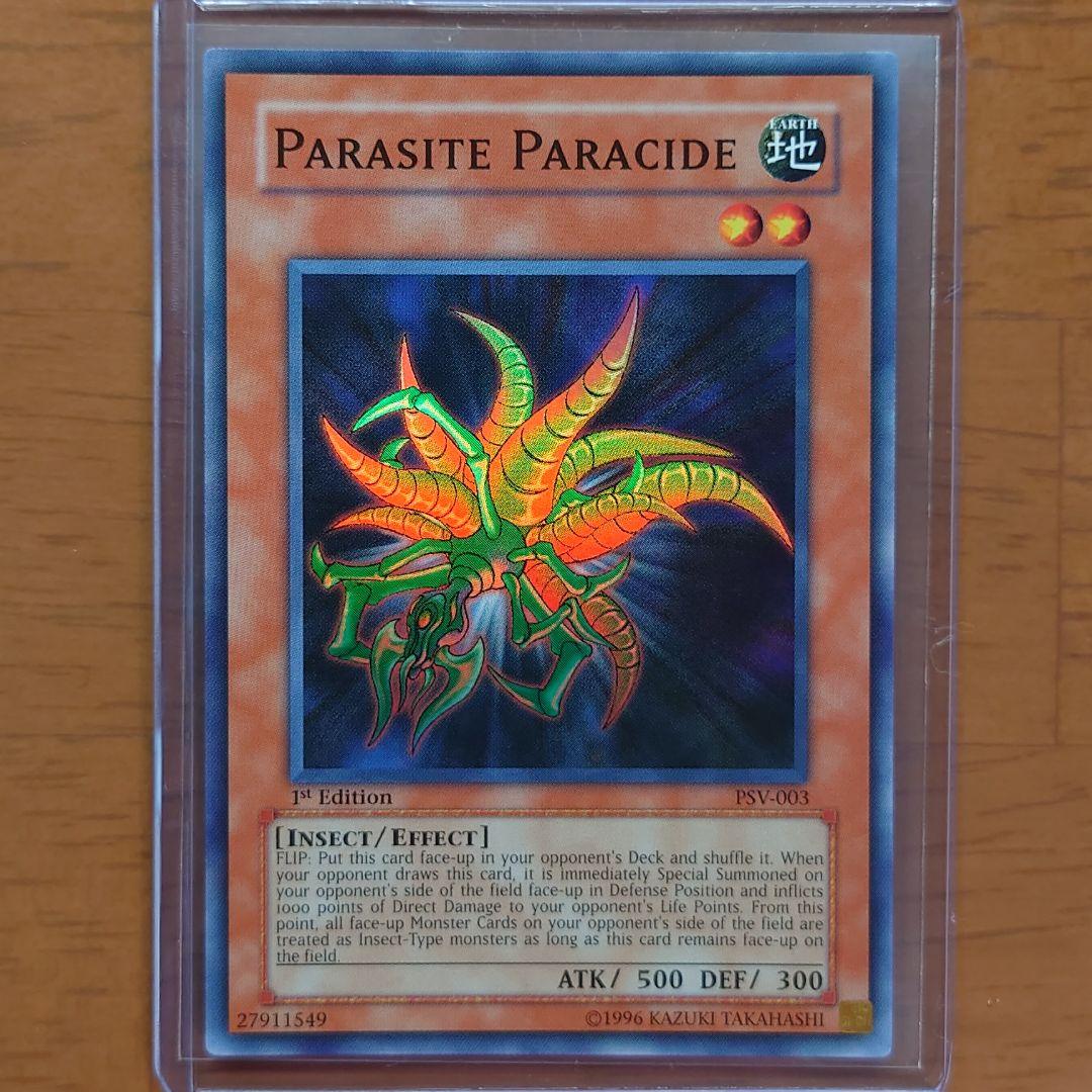 遊戯王 寄生虫パラサイド スーパーレア 英語 旧アジア 1st 希少 - メルカリ