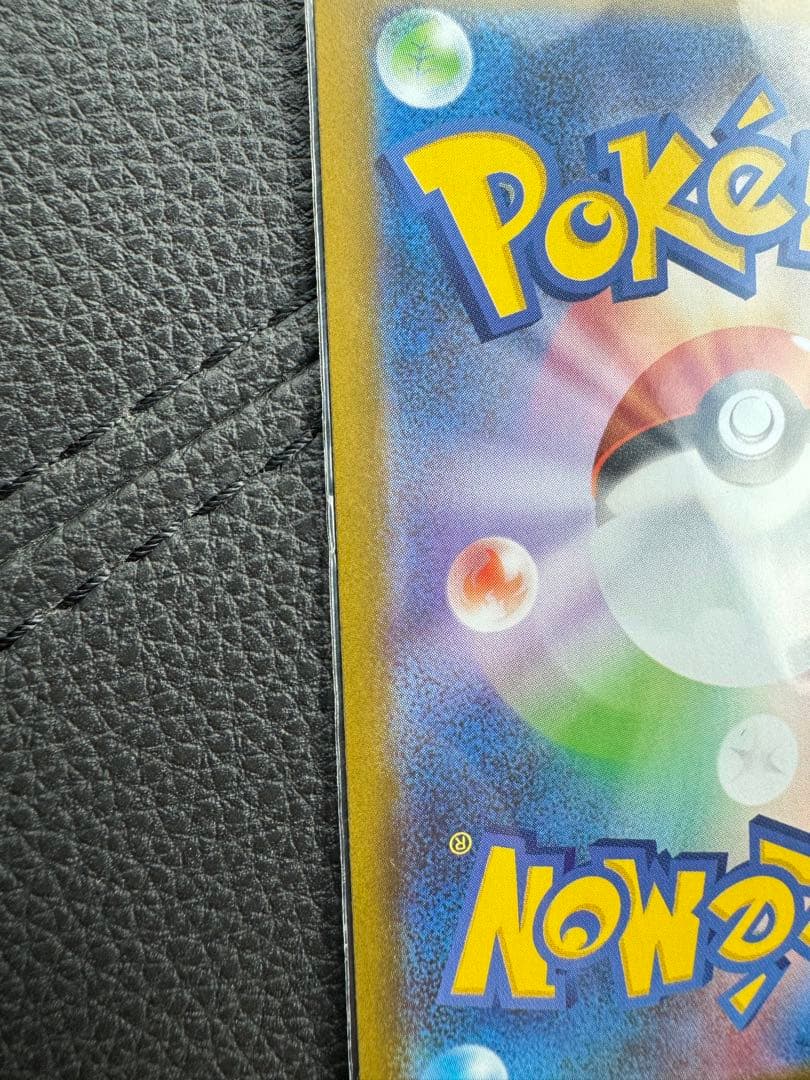 PSA10取れると思います！][極美品！]メガリザードンX ex SAR - メルカリ