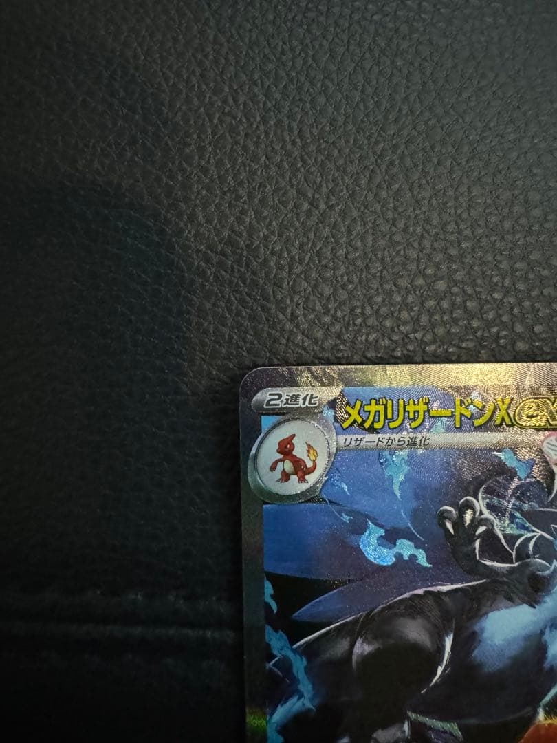 PSA10取れると思います！][極美品！]メガリザードンX ex SAR - メルカリ
