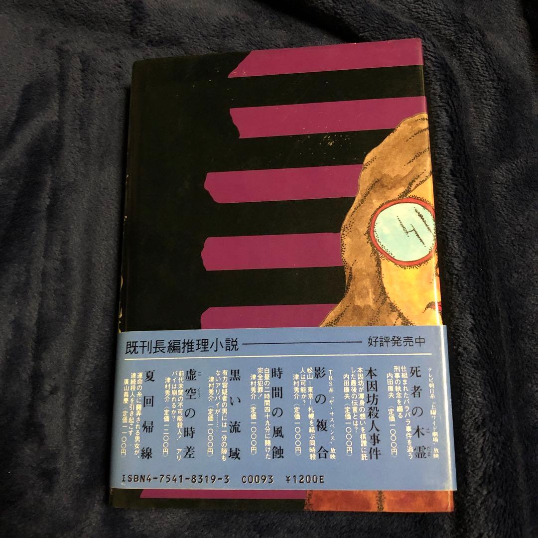 フェアレディZの軌跡 井口泰子 初版 - メルカリ