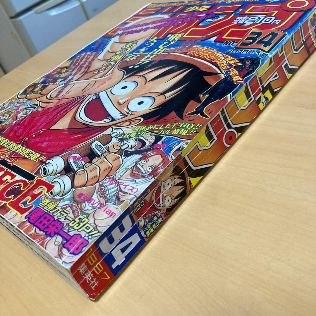 復刻版 週刊少年ジャンプ ワンピース 1997年8月4日号 34 日本発送