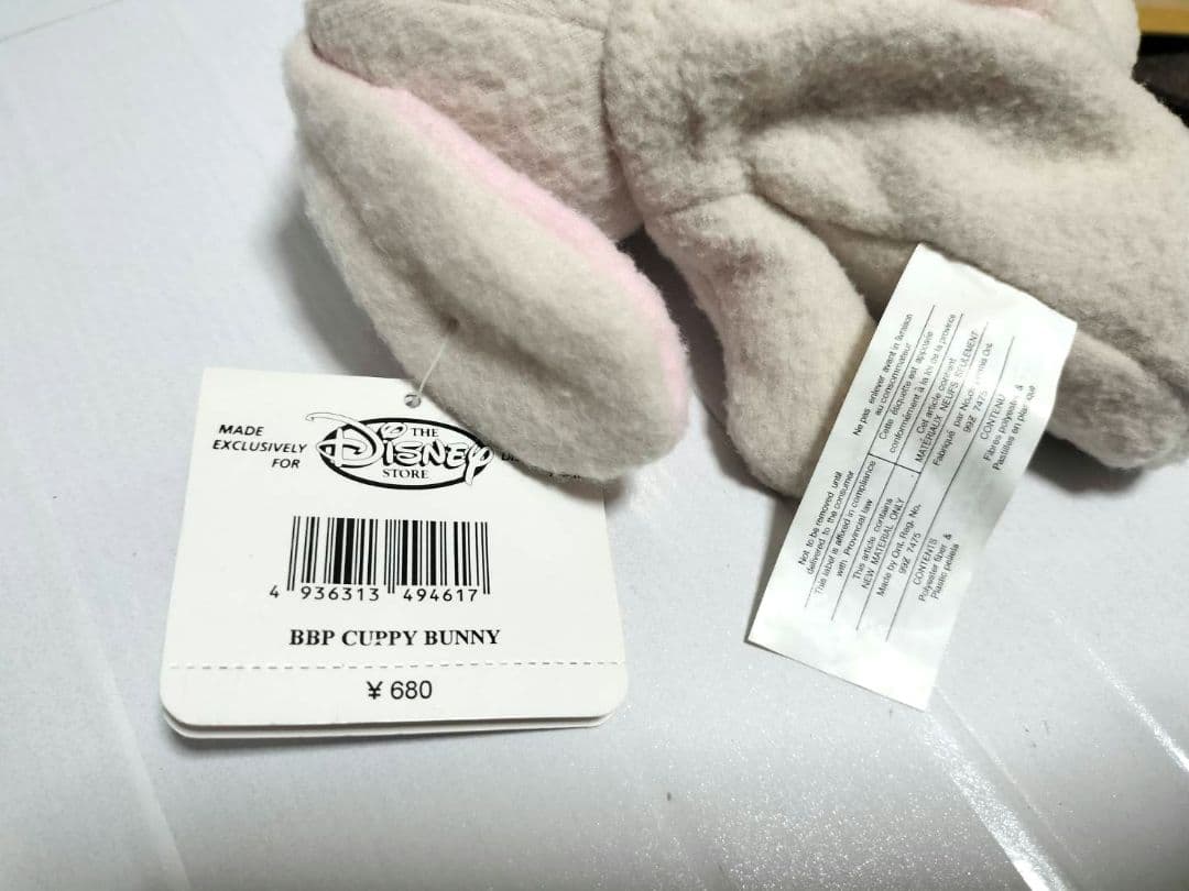 CUPPY カピー うさぎ ぬいぐるみ 映画 ファミリーゲーム ディズニー