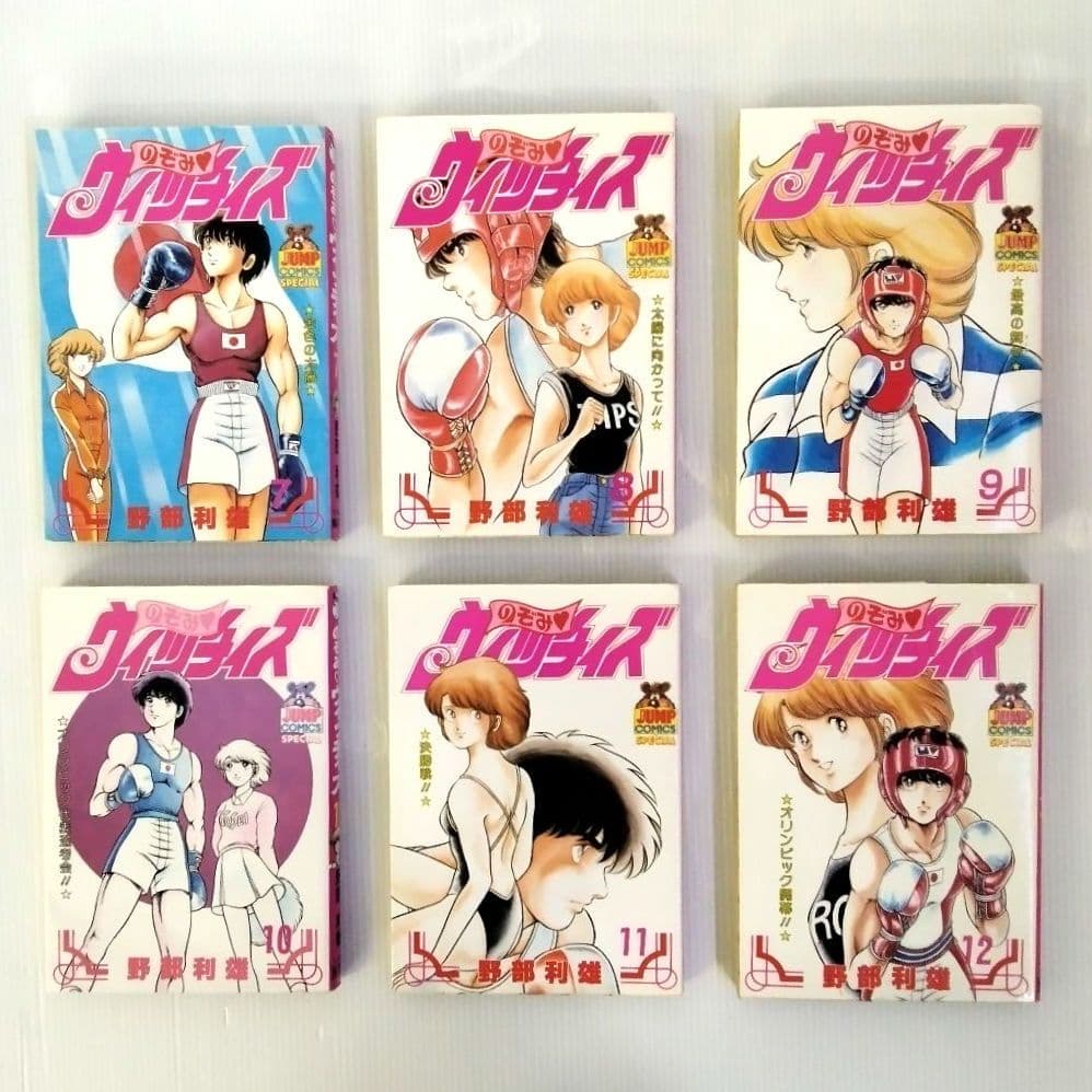 のぞみウィッチィズ 1〜48巻 全巻セットまとめ売り 野部利雄 - メルカリ