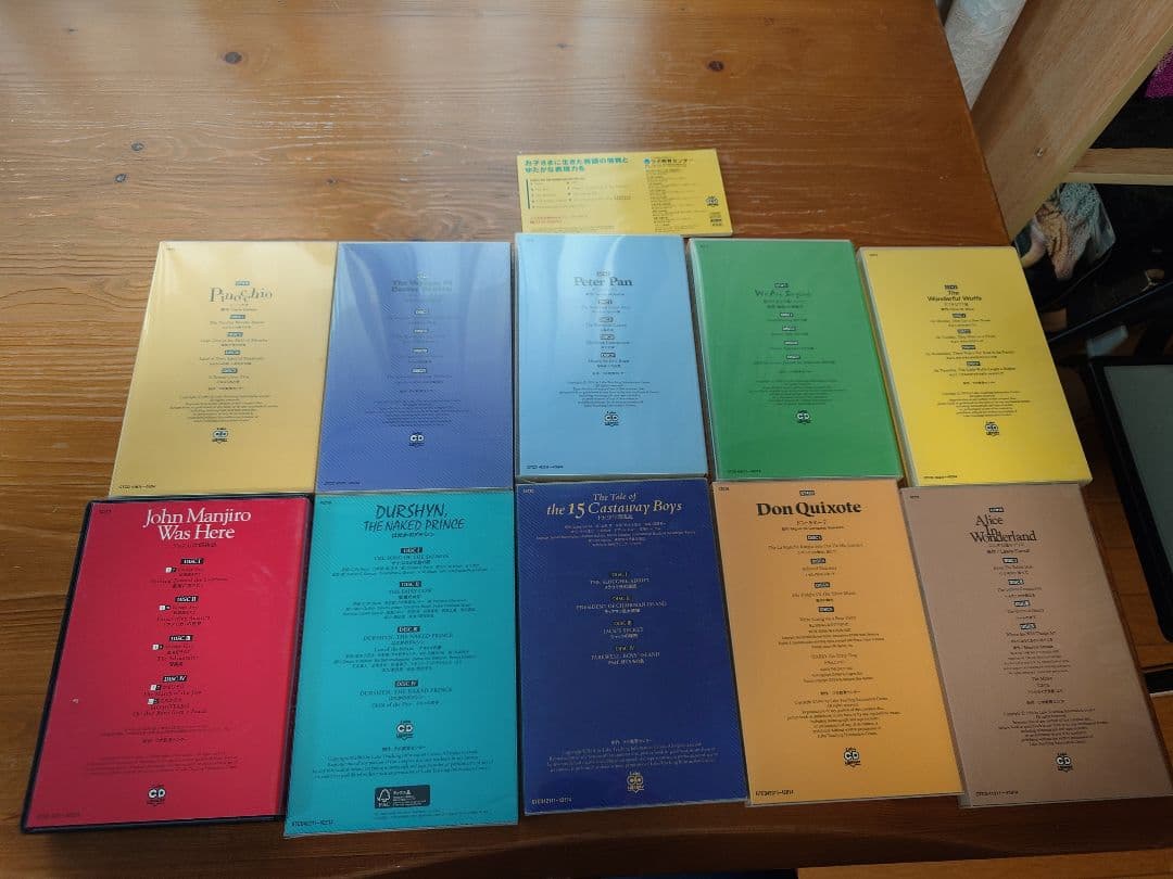 CDで聴く英語絵本 ＊ ラボ教育センター GTシリーズ