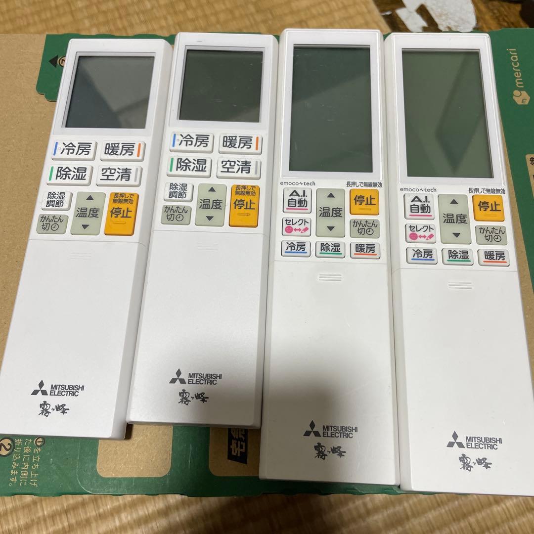 三菱エアコンリモコンまとめ売り×4台 楽天市場】エアコン リモコン 三菱 古いの通販