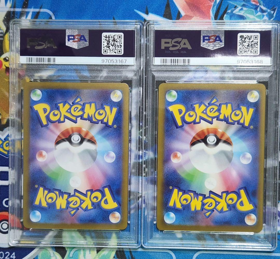 2連番 PSA10 リザードンeX SAR シャイニートレジャー 黒炎の支配者