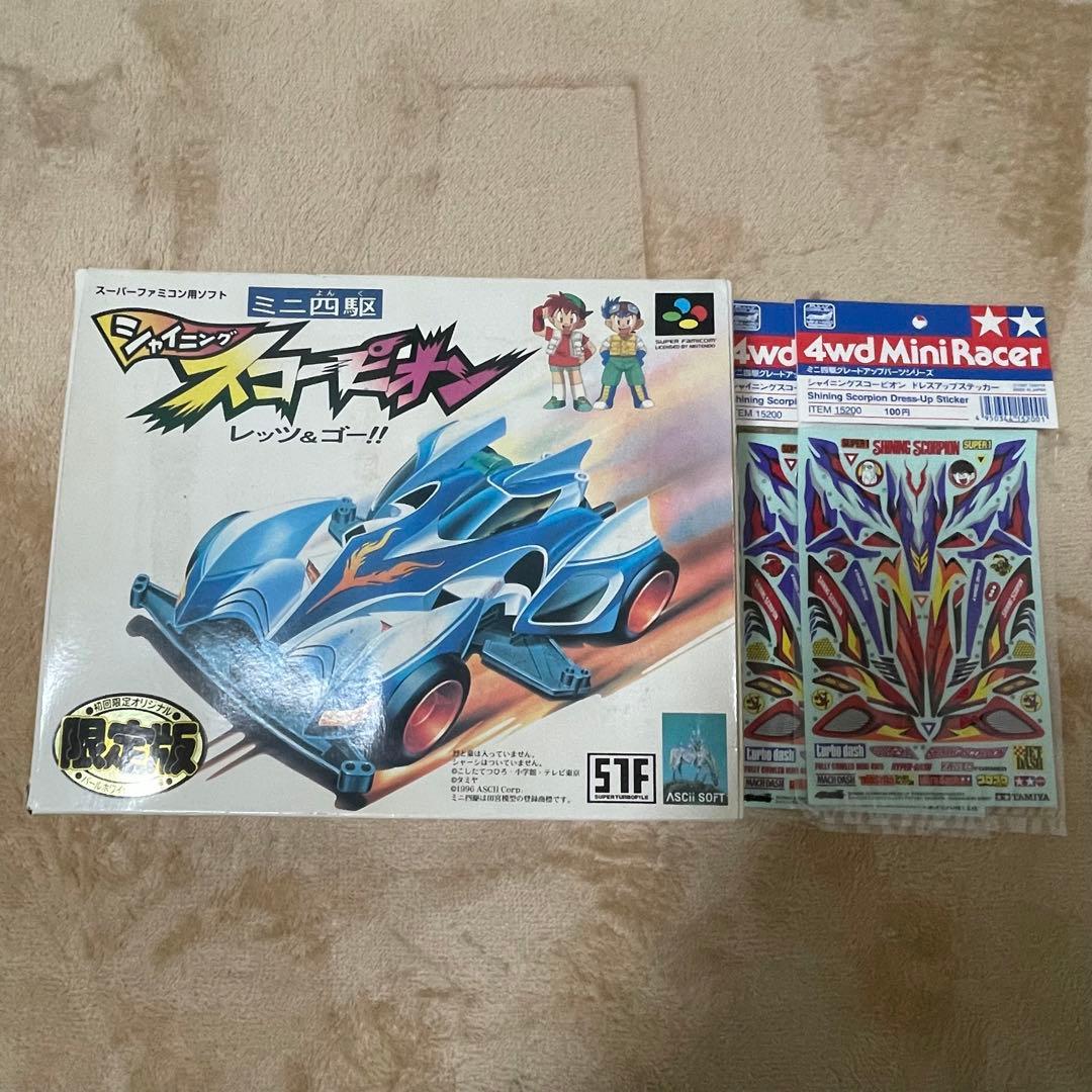 スーファミ ミニ四駆 シャイニングスコーピオン レッツ&ゴー!! 限定版