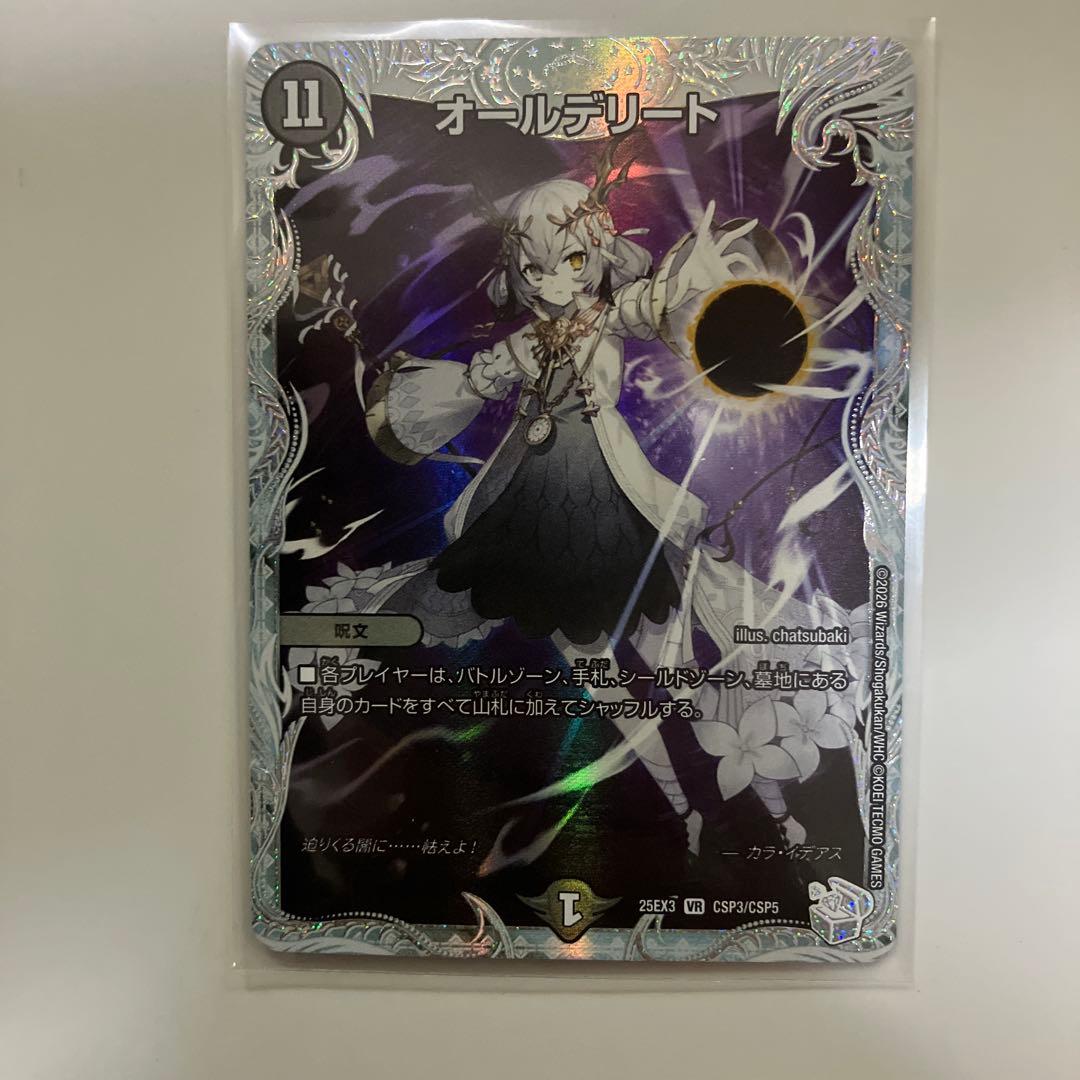 ベ*イ様 オールデリート ライザのアトリエ - メルカリ