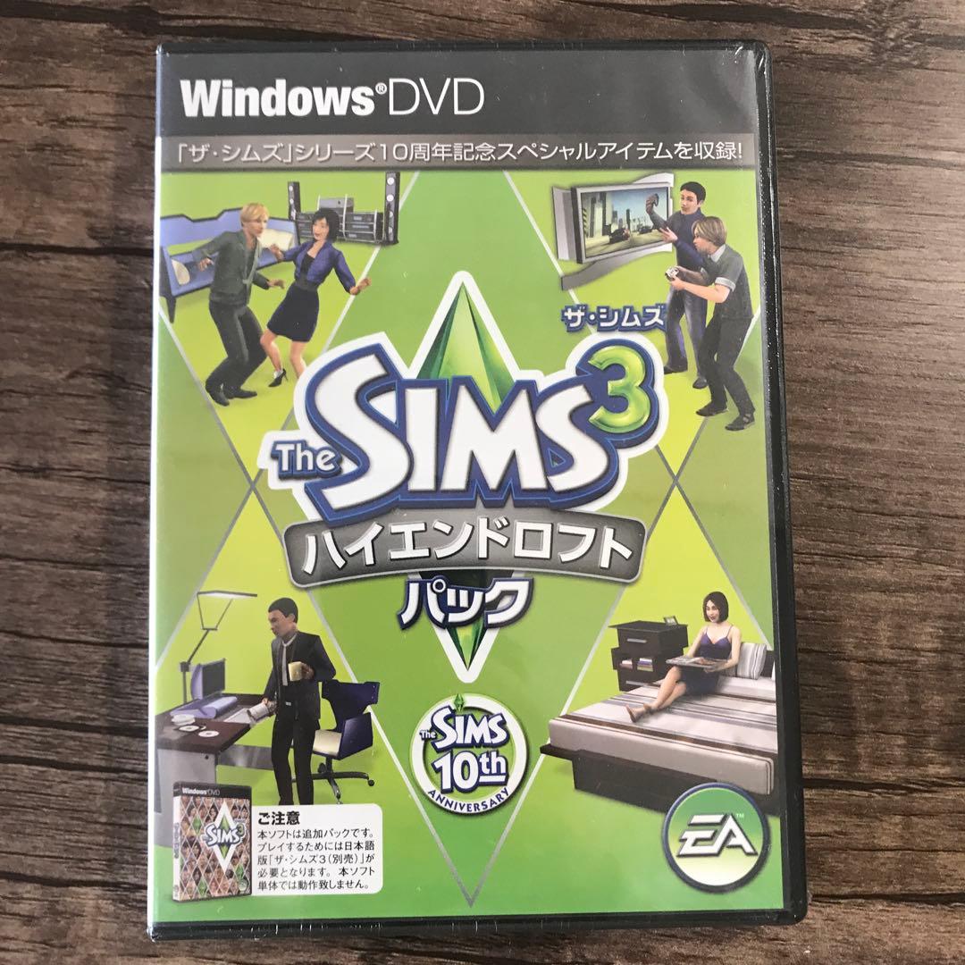 新品未開封 PCゲーム ザ・シムズ3 ハイエンドロフト パック 新品未開封 PCゲーム ザ・シムズ3 ハイエンドロフトパック｜Yahoo