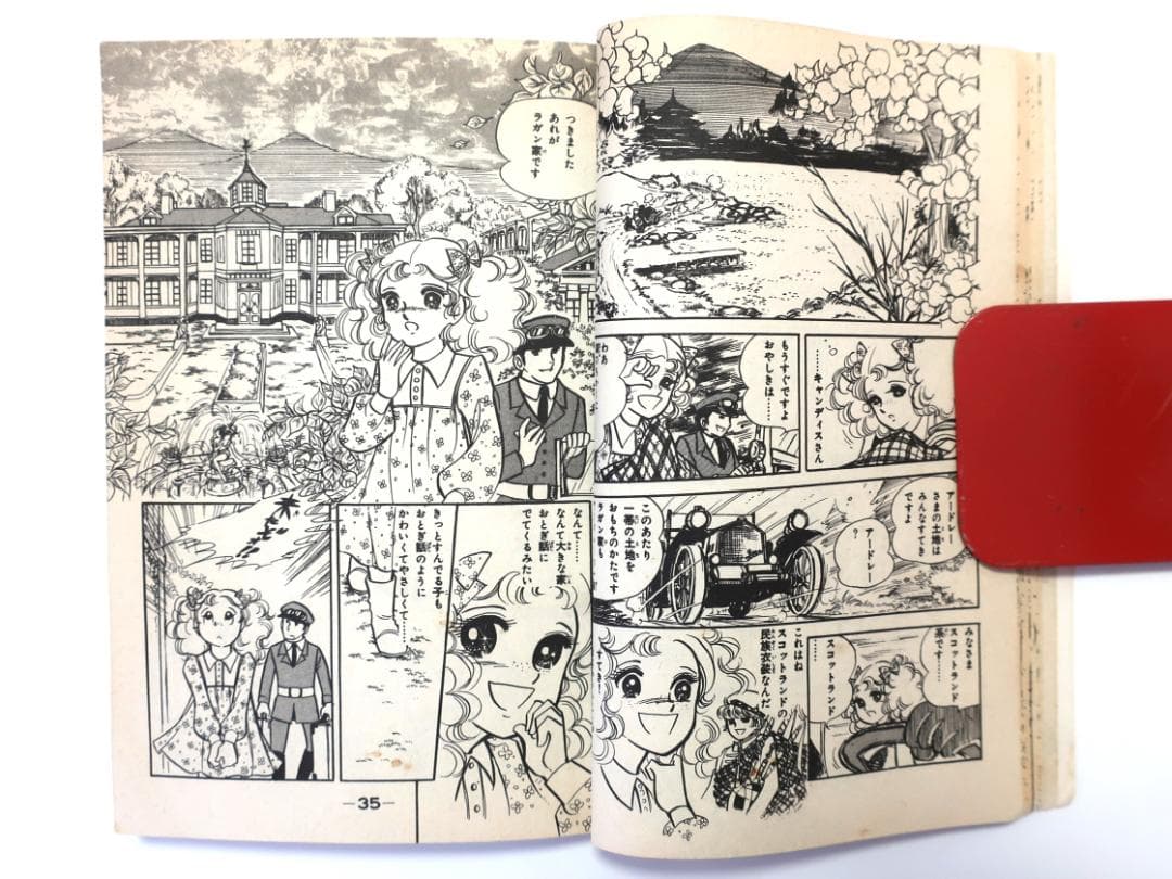 キャンディ・キャンディ 1~6巻セット - メルカリ