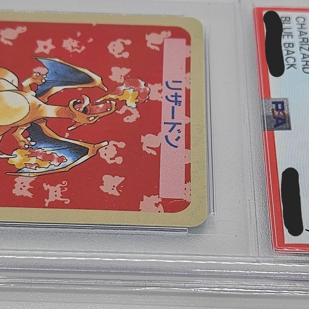 トップサン】リザードン裏青PSA7 番号無しエラー - メルカリ