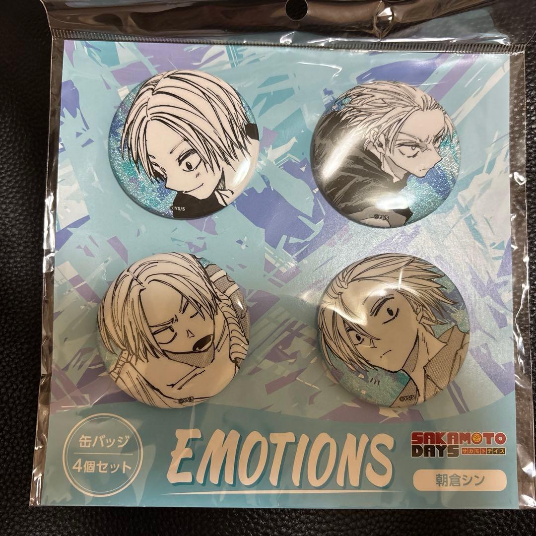 サカモトデイズ 缶バッチ4個セット EMOTIONS 朝倉シン - メルカリ