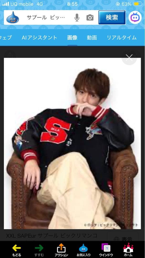 SAPEur サプール 新品 未使用品 未開封 ビクリマン スタジャン 黒 L