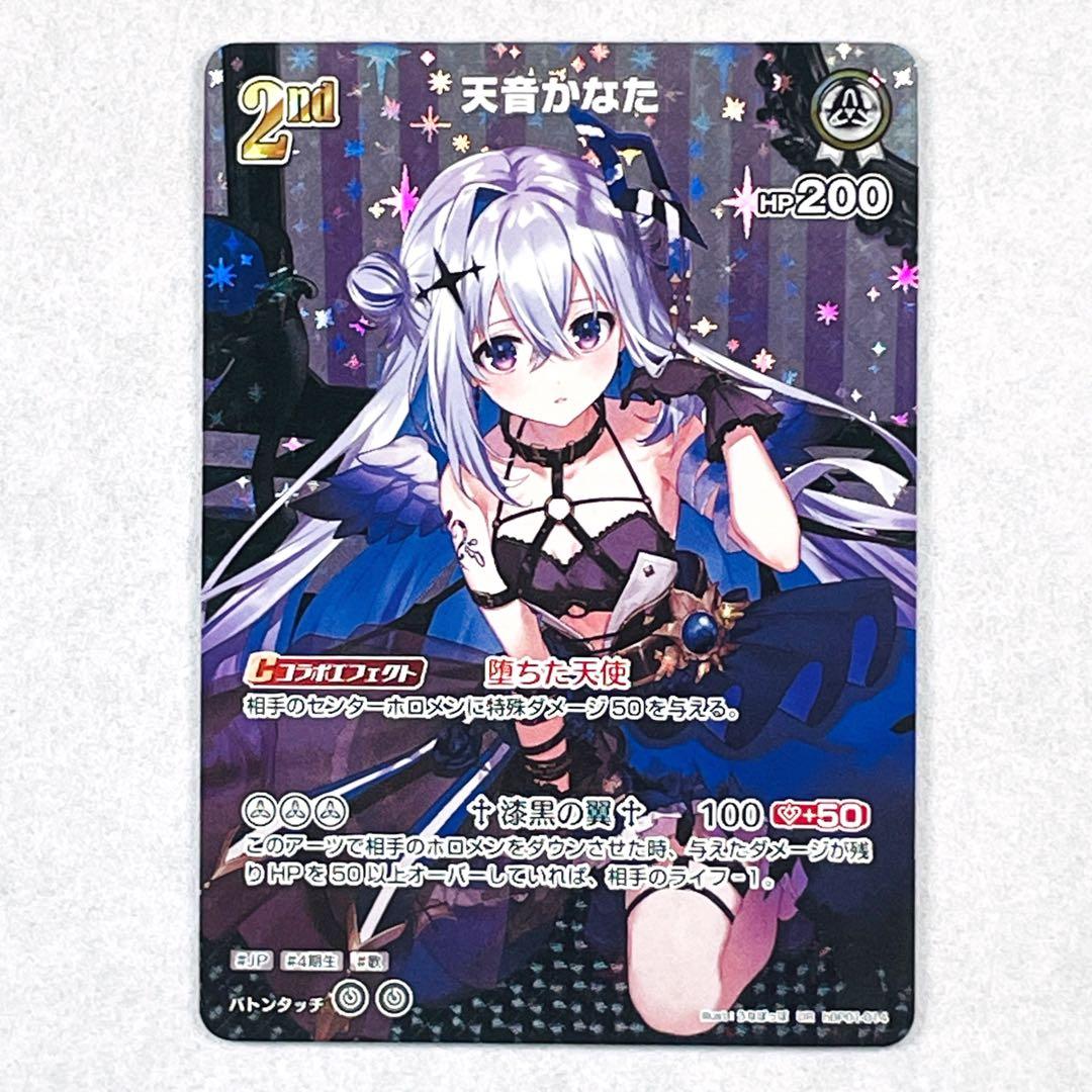 ホロカ 天音かなた UR ホロライブ - メルカリ