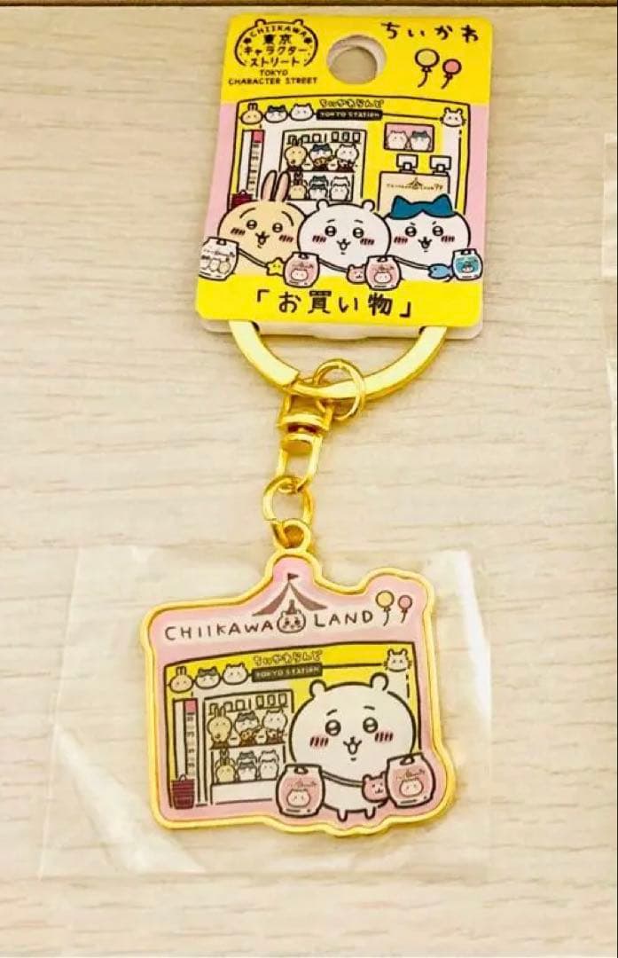 ちいかわ 東京キャラクターストリート ご当地キーホルダー 新品未開封