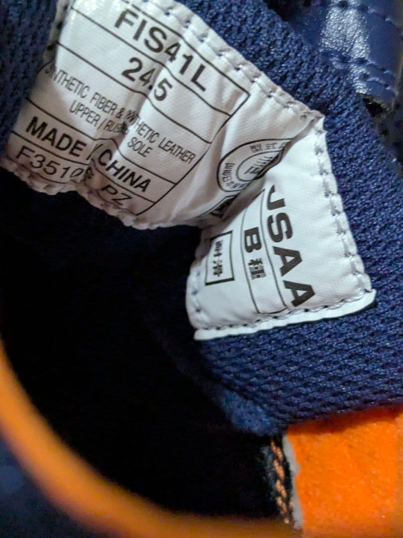 【新品】ASICS　ウィンジョブ　FIS41L　ネイビー　24.5cm　安全靴