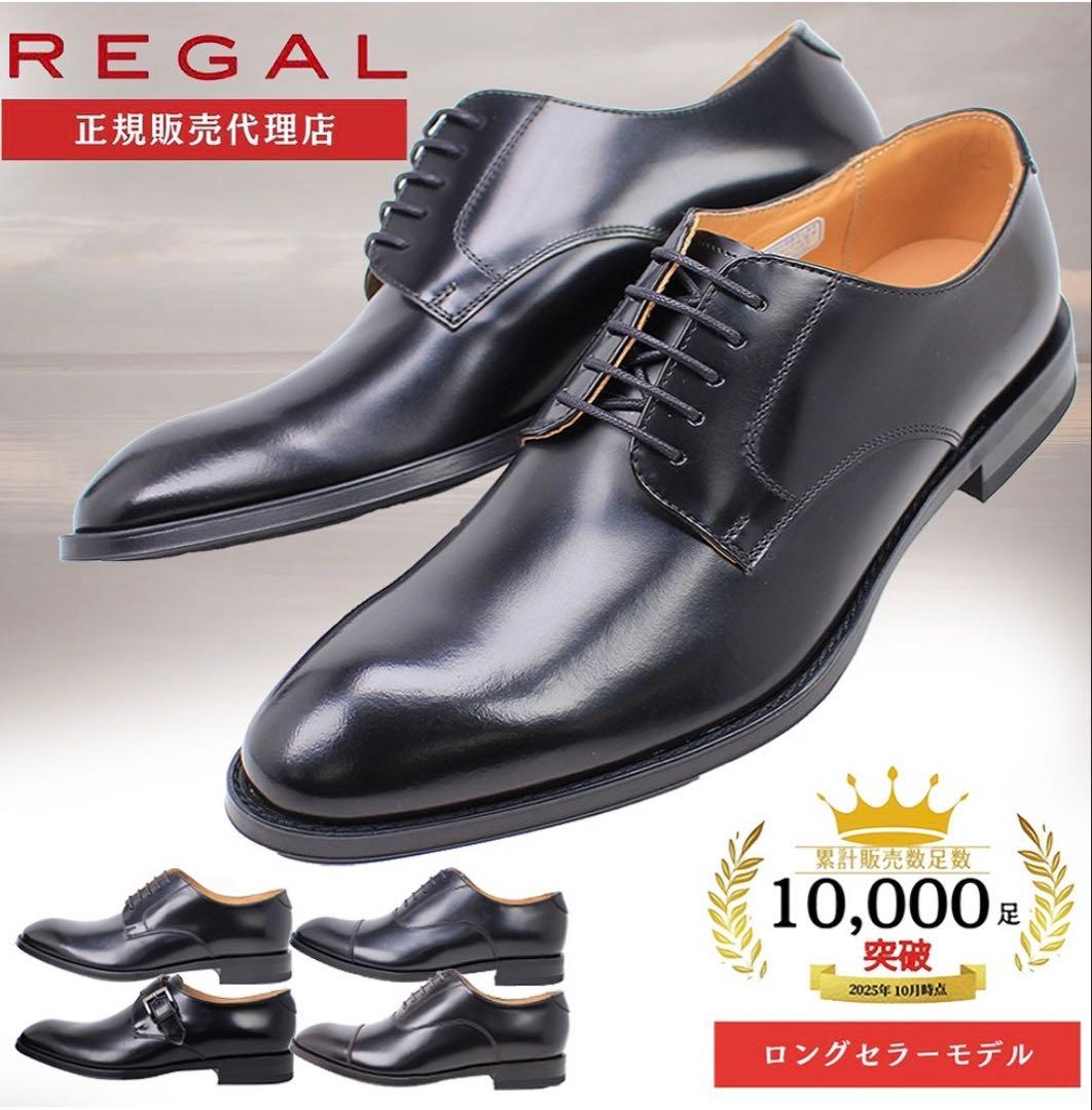 リーガルレザーシューズストレートチップモンクストラップバックル黒
