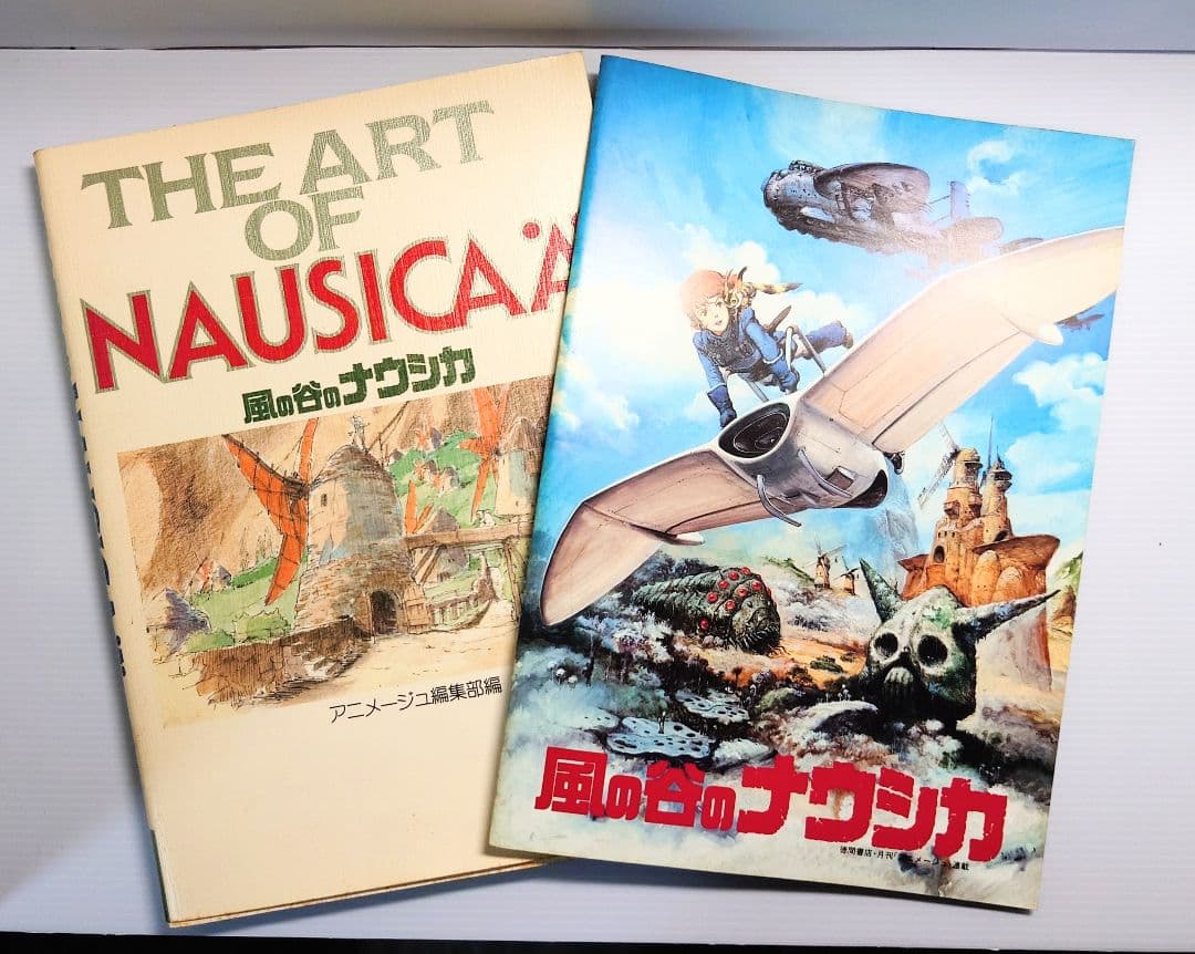 風の谷のナウシカ 映画パンフレット アートブック初版本 - メルカリ