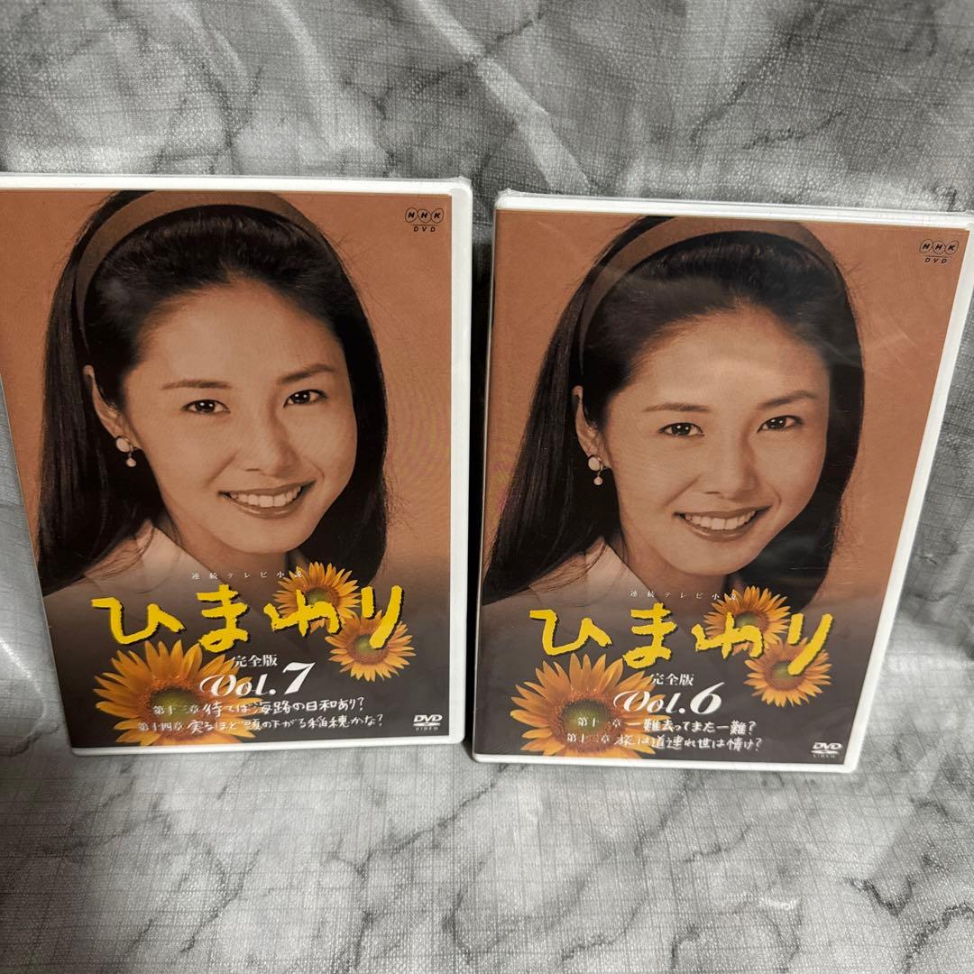 値下げ中❗️廃盤希少品　連続テレビ小説　ひまわり　DVDBOX1,2セット