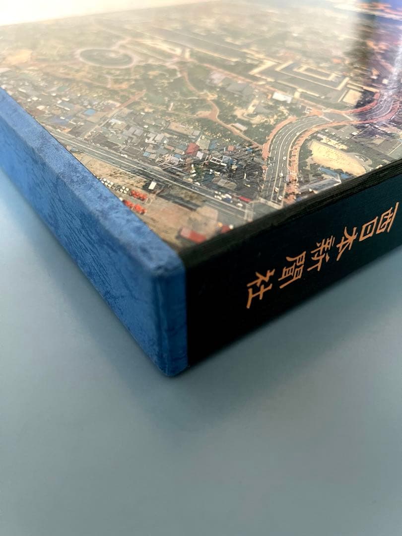 ふるさと飛行 福岡県航空写真集】 1983年出版 西日本新聞社