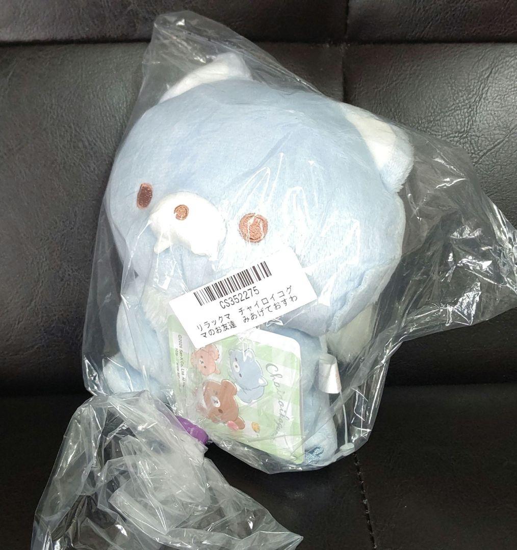 全4種セットリラックマ チャイロイコグマのお友達 みあげておすわり