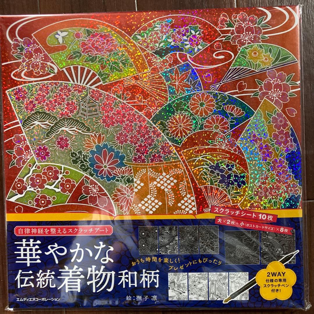 りぃスクラッチアート スクラッチアート | 赤坂町の大垣セントラルクリニック