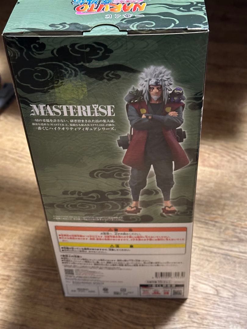 ナルト、1番くじ、C賞、ラストワン賞 naruto一番くじE賞自