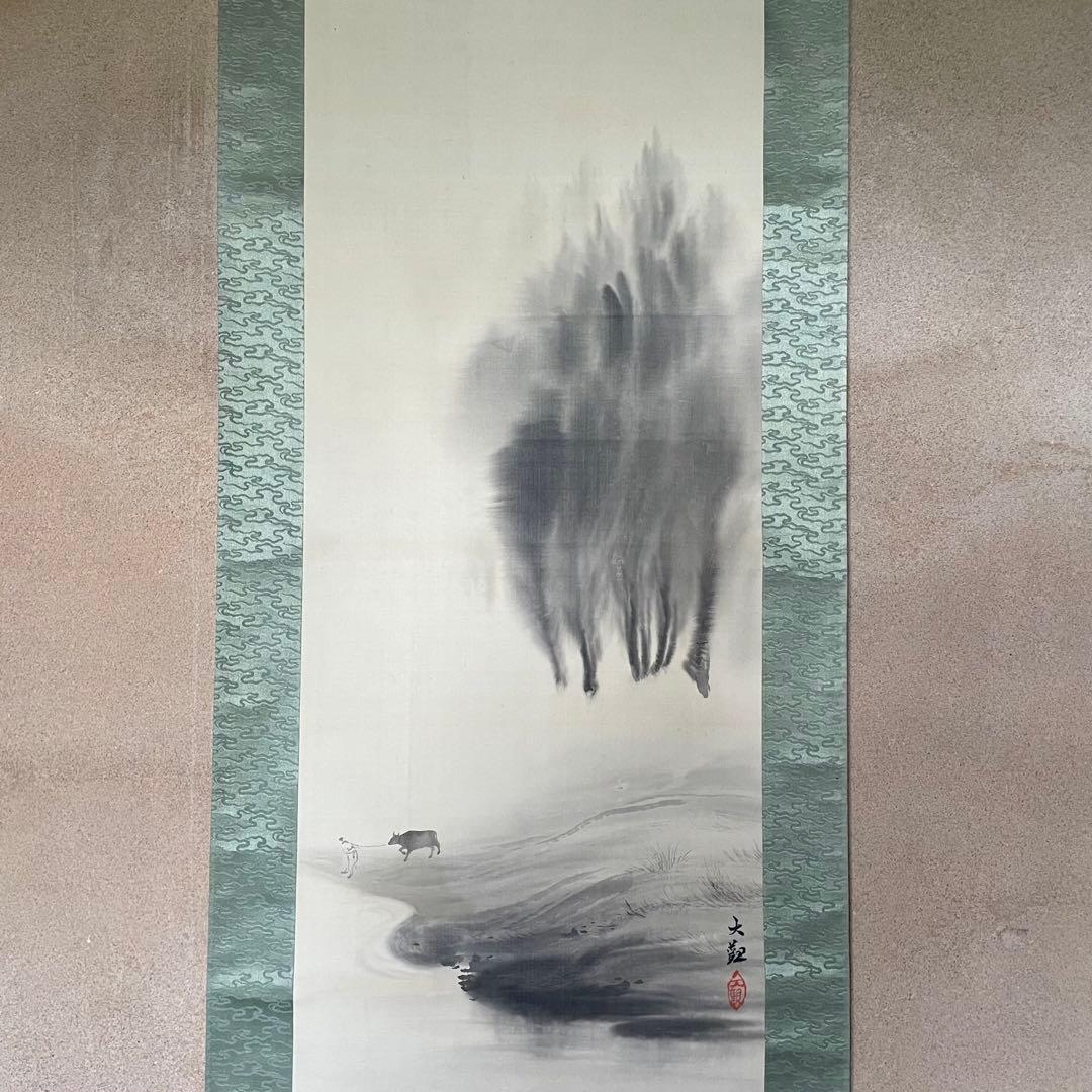 掛け軸　横山大観　牛　水辺　日本画　水墨画　サイン・落款あり　25.9.21−2 掛け軸 横山大観 牛 水辺 日本画 水墨画 サイン・落款あり 25.9.21−2